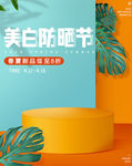美妆海报