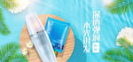 美妆海报