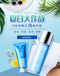 美妆海报