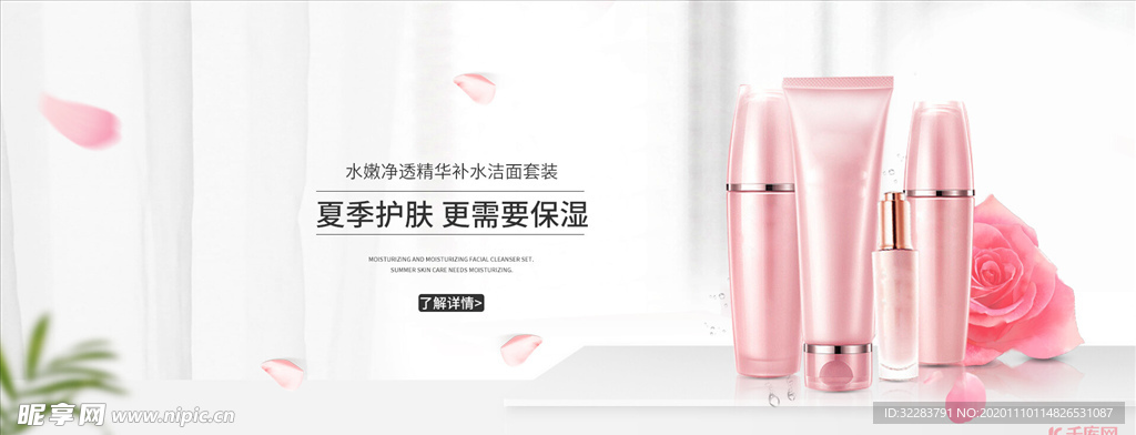 美妆海报