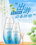 美妆海报
