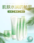 美妆海报