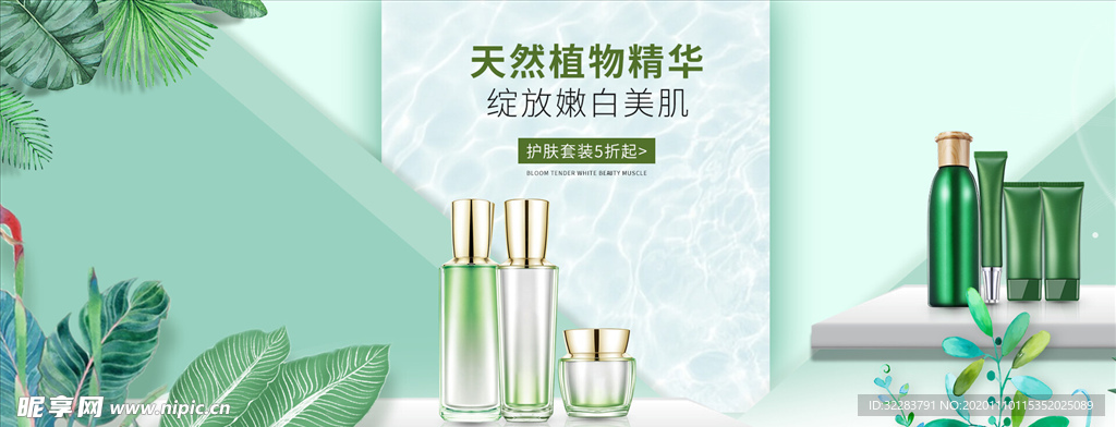美妆海报