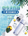 美妆海报