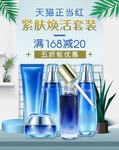 美妆海报