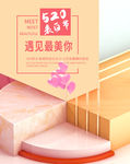 美妆海报