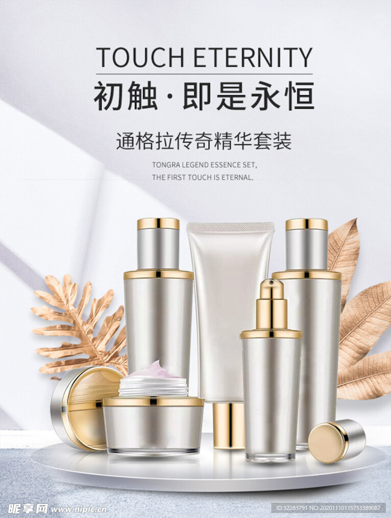 美妆海报