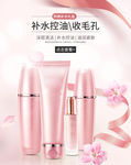 美妆海报