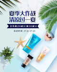 美妆海报