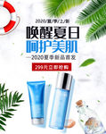 美妆海报