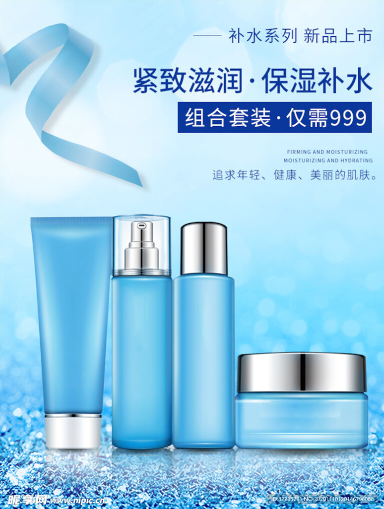 美妆海报