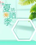 美妆海报