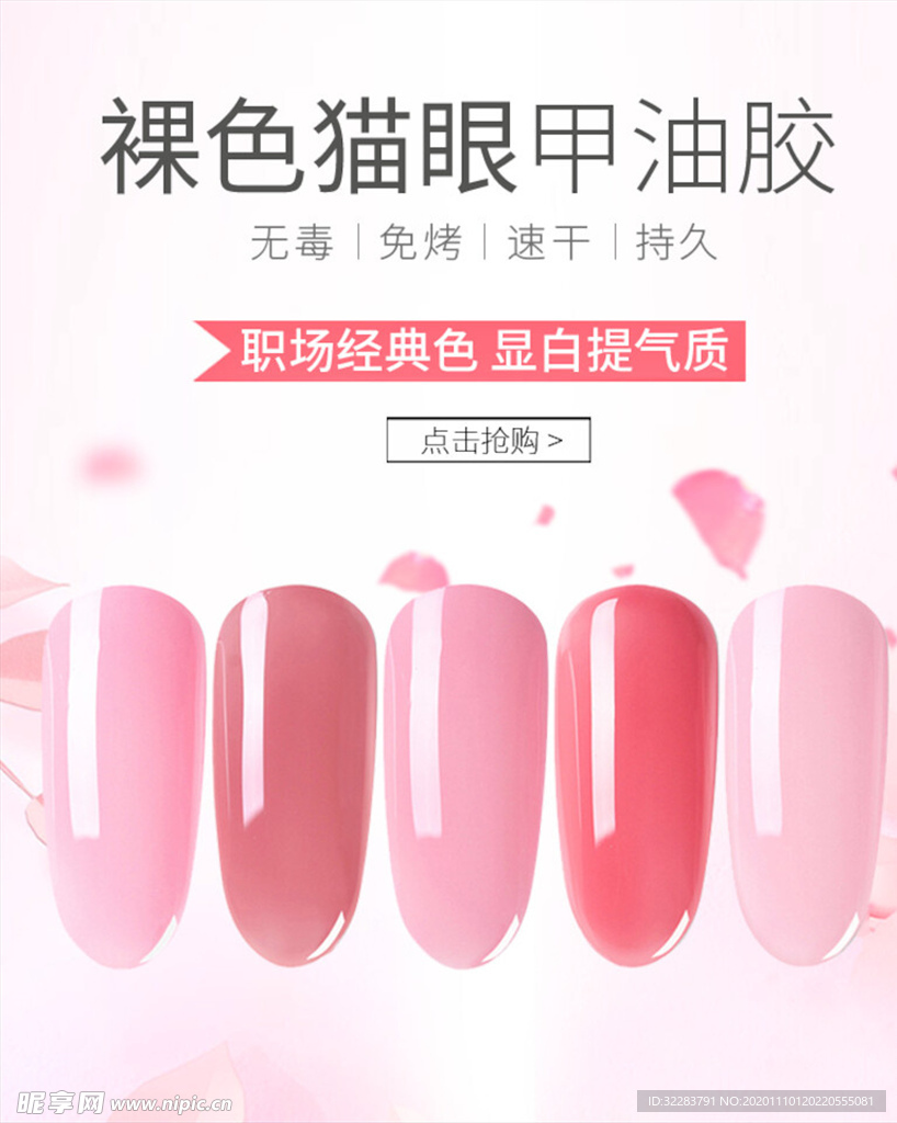 美妆海报