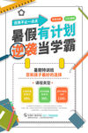 周年庆海报