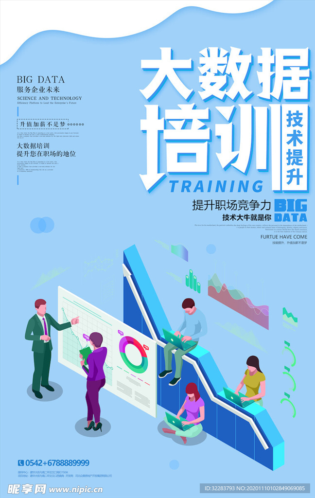 周年庆海报