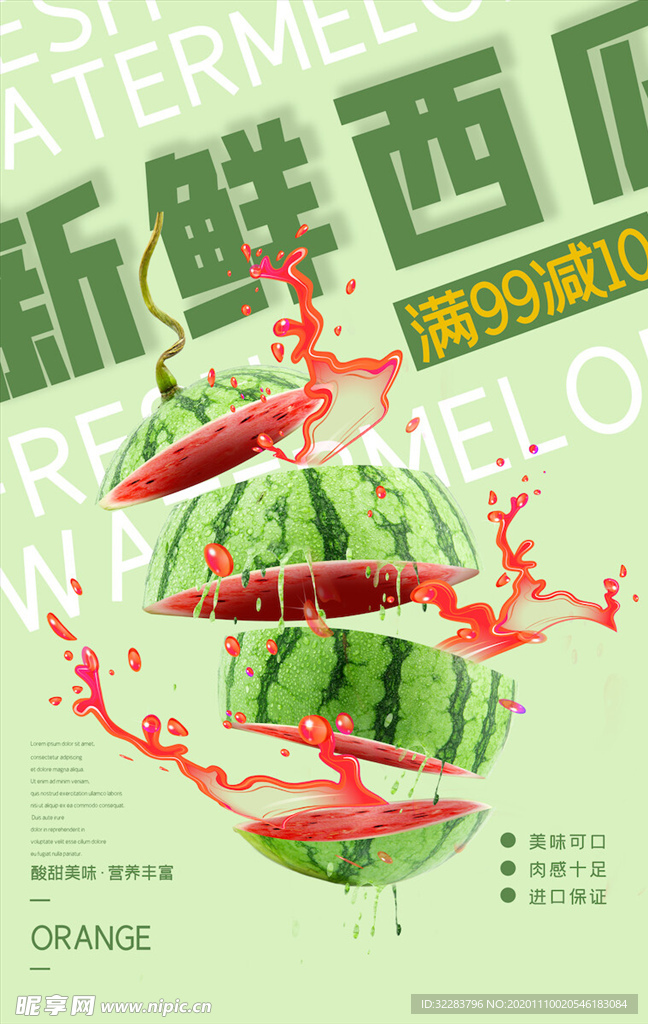 水果海报
