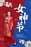国潮人物海报