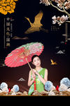 国潮人物海报