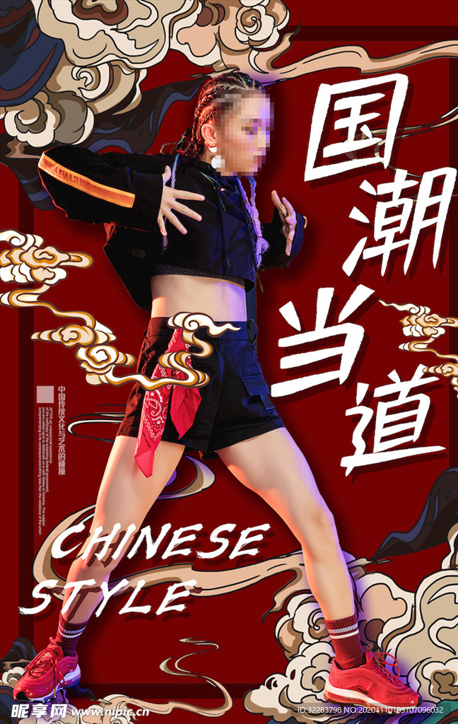 国潮人物海报