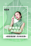 国潮人物海报