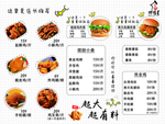 小吃店炸鸡薯条汉堡价格表菜单