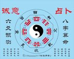 八卦