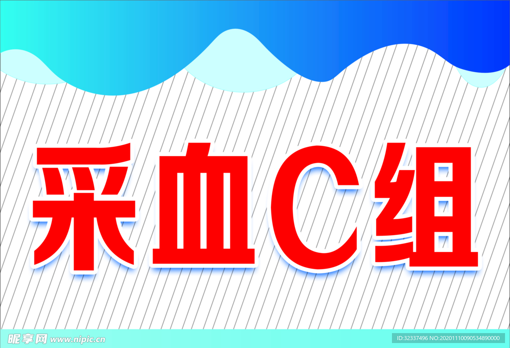 医院门牌