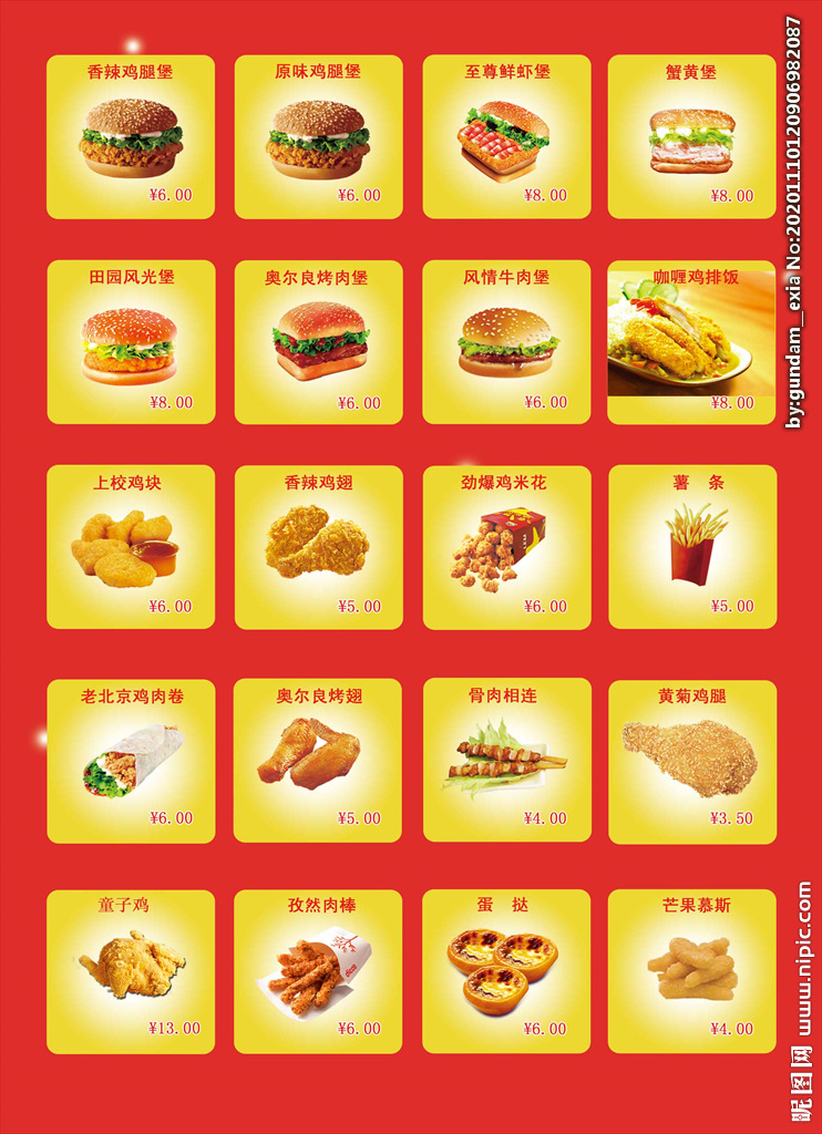 汉堡店菜单价目表