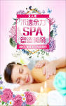 女人湾美容养生