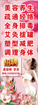 美容养生减肥