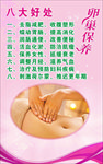 卵巢保养