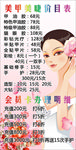 美甲美睫