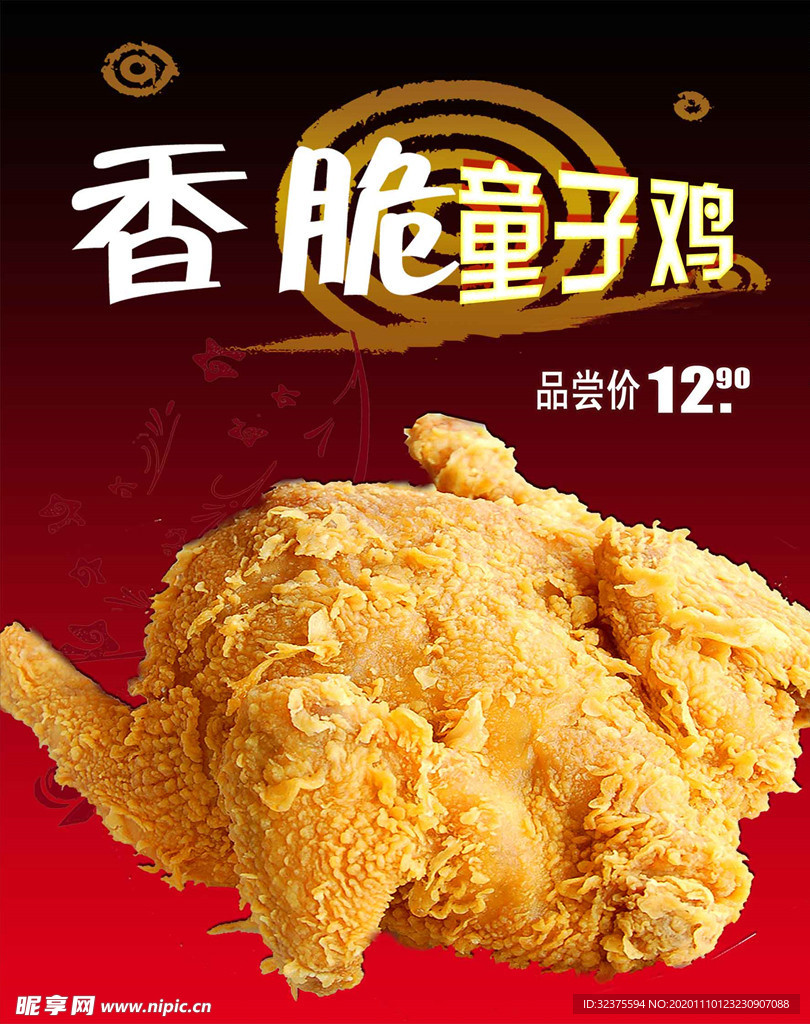童子鸡炸鸡汉堡