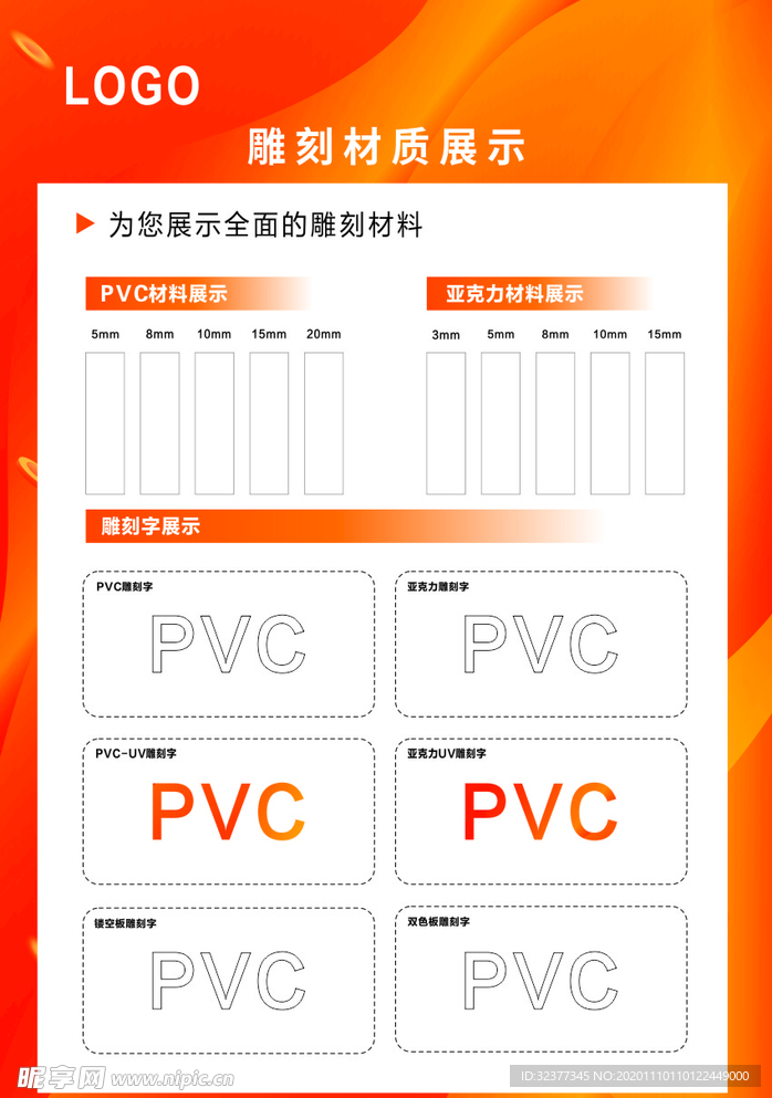 图文店 广告店 雕刻 广告材料