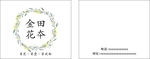 鲜花贺卡养护知识