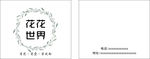 鲜花贺卡养护知识