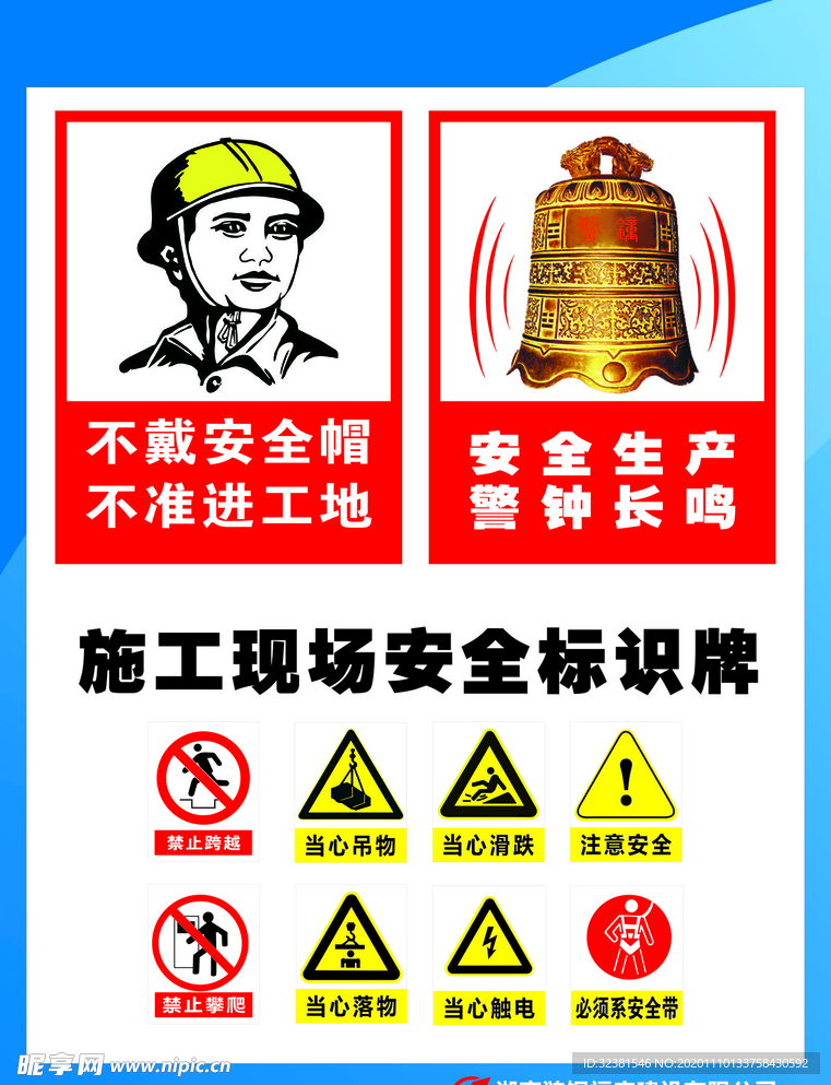 安全标识牌