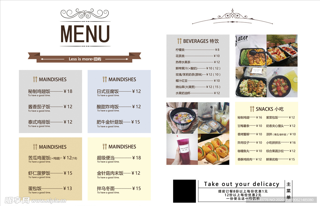 MENU 菜单