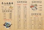 恋上味道香