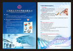 生物科学