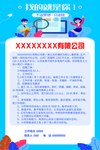 招聘广告