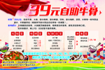 自助牛骨