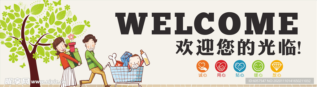 超市 形象 墙壁 软膜 墙布