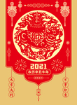 2021挂历七张