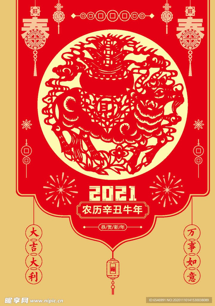 2021挂历七张