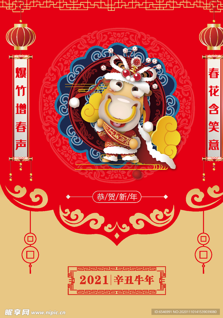 2021挂历