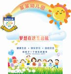 幼儿园拍照相框