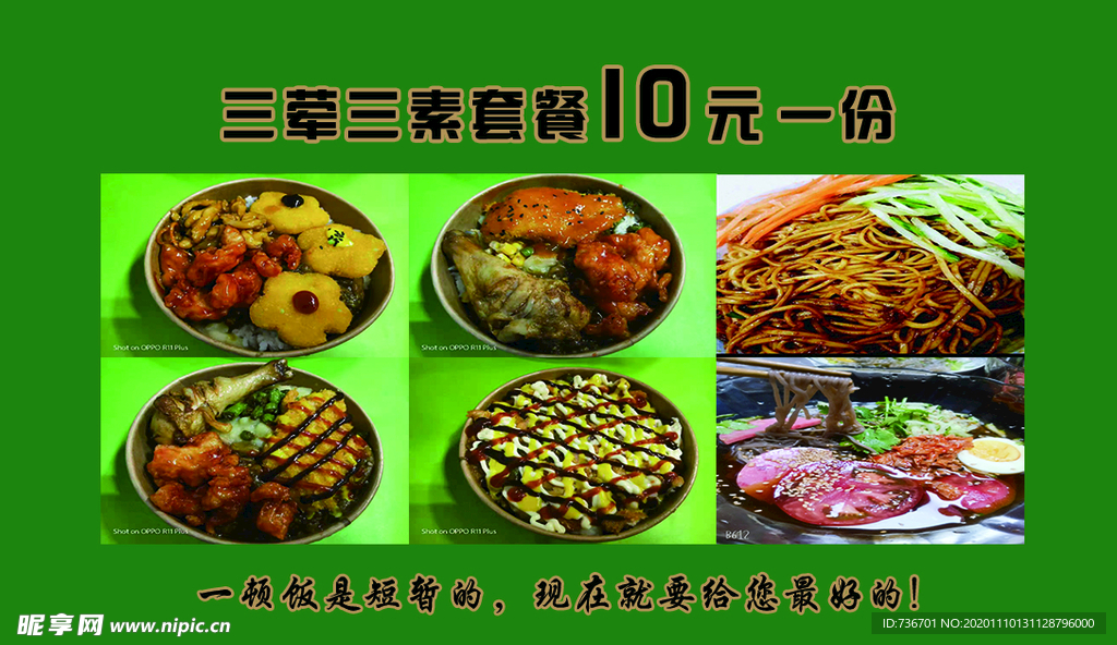订餐卡