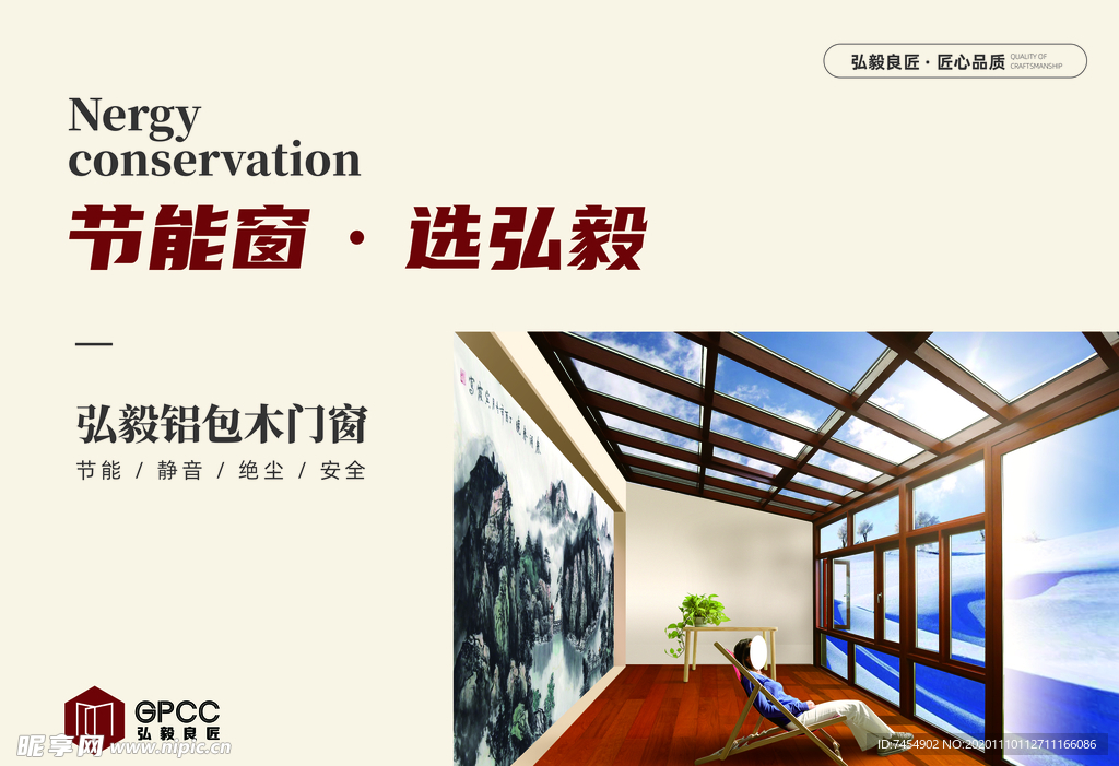 弘毅朗匠