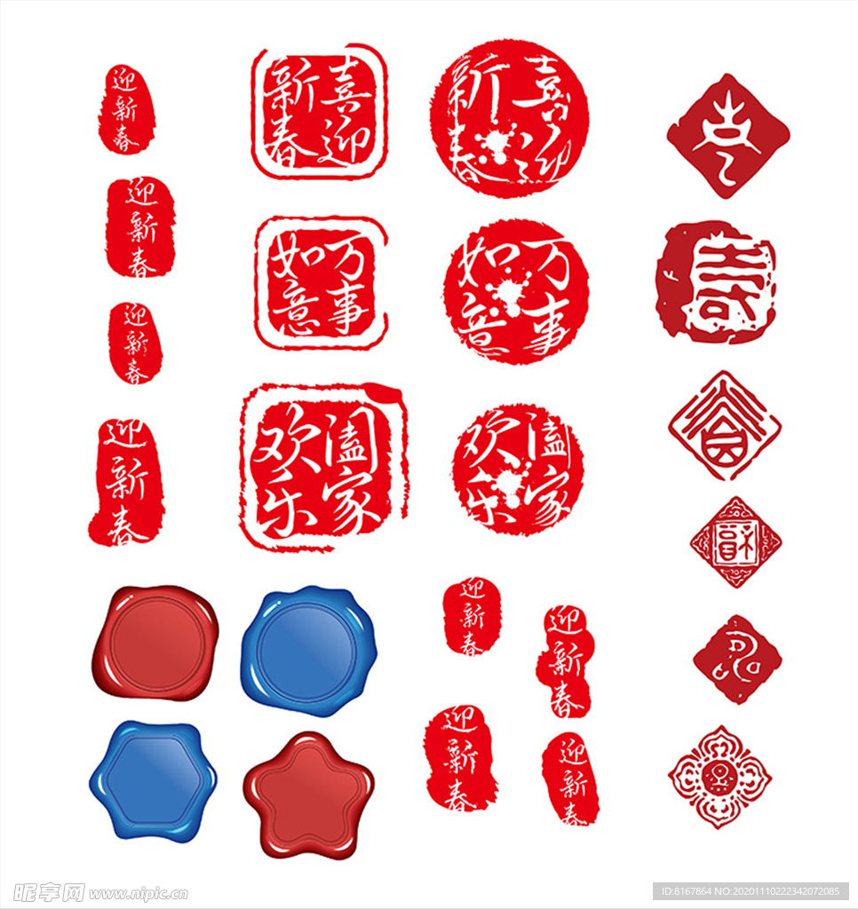 印章